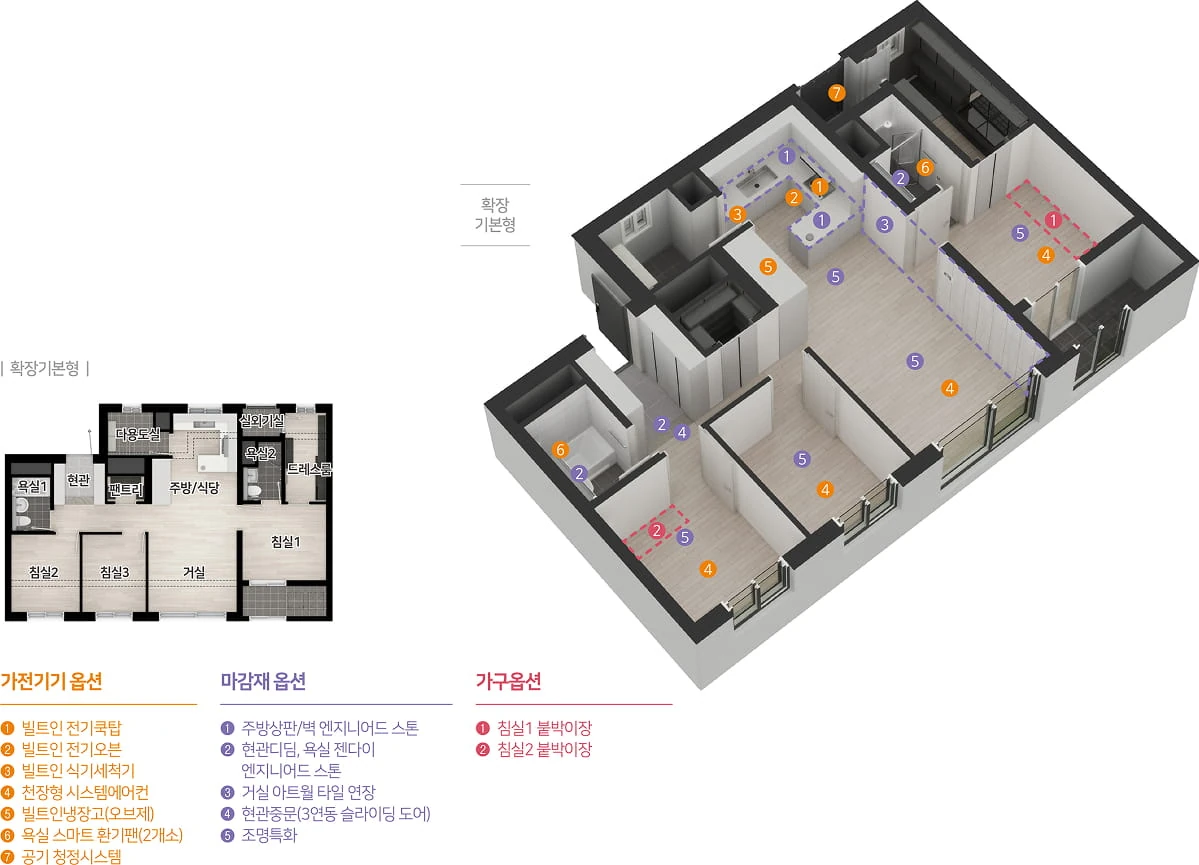 엄궁역 트라비스 하늘채 59A2 평면 상세 및 키맵